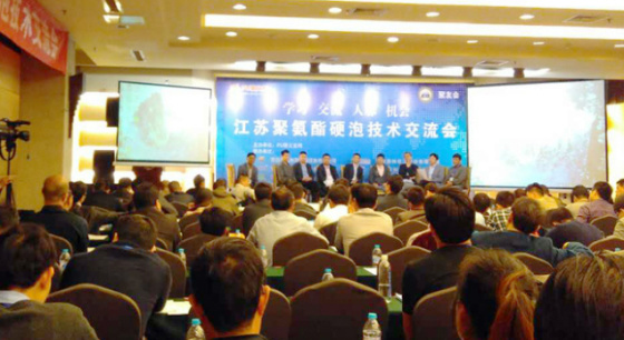 Jiangsu 2016 Polyurethane Hard Foam Technology Exchange Conference - Nantong Haotai Chemical Products Co., Ltd